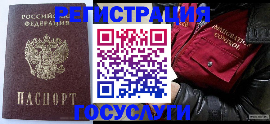 прописка в квартире в Прохладном