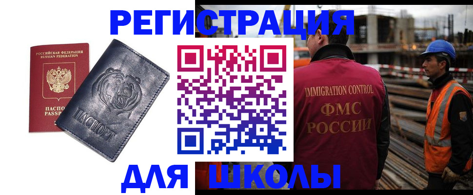прописка в квартире в Прохладном