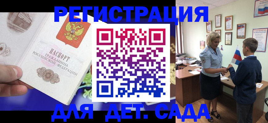 временная регистрация поиск в Прохладном