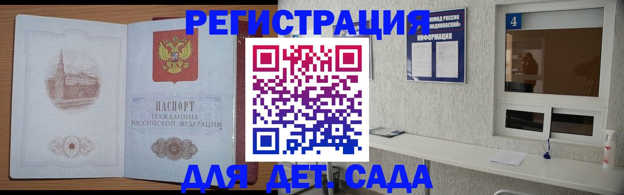 прописка в квартире в Прохладном